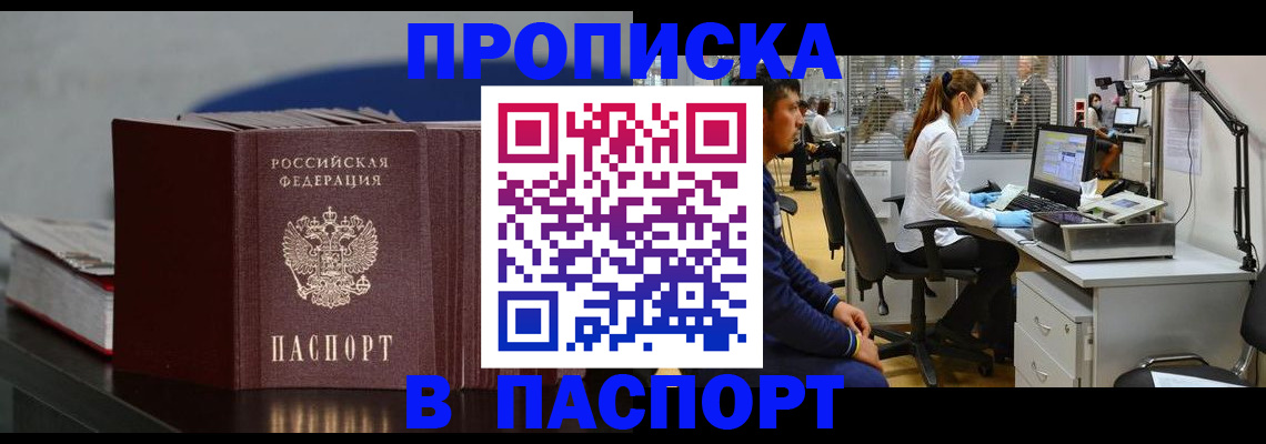 миграционный учет в Хабаровске
