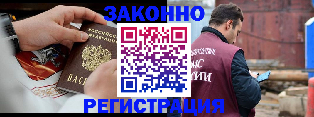 регистрация для школы в Хабаровске