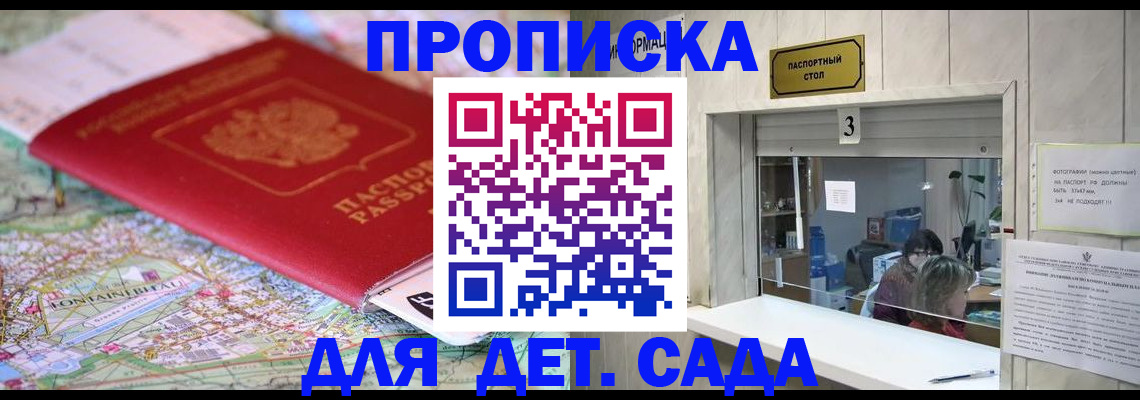 регистрация в Хабаровске